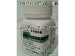 苯钾酸/苯甲酸/量热仪专用苯钾酸/鹤壁天瑞图1