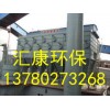 60万吨焦炉除尘器-汇康环保,您最忠实的厂家,欢迎选购