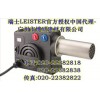 LEISTER加热器/热风器