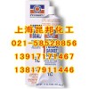 Permatex 80003太阳牌一号密封剂