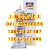 Permatex 80011太阳牌二号修补剂