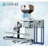 麦杰LCS-ZZ改性塑料打包秤，颗粒定量包装秤