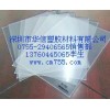 PMMA板1pmma板2有机玻璃板3阳光板4塑胶水晶板5