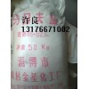 马日夫盐/磷酸二氢锰/山东马日夫盐/济南马日夫盐现货供应