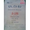 R-298钛白粉