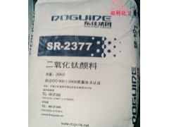 SR-2377钛白粉