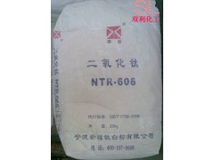 NTR-606钛白粉