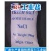 工业盐出口专用欢迎订购