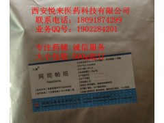 供应药用级阿司帕坦（阿斯巴甜） 提供厂家及价格信息图1