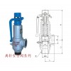 A27H-25C弹簧微启式安全阀