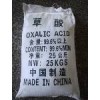供应草酸