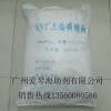 食品级三偏磷酸钠