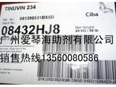 紫外线吸收剂Tinuvin 234