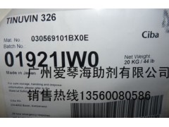 紫外线吸收剂TINUVIN326