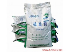 供应禁发 硫酸铜,电镀专用,98含量图3