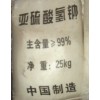 供应亚禁发 硫酸氢钠