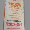 长期销售PVC SLK-1000 天津大沽