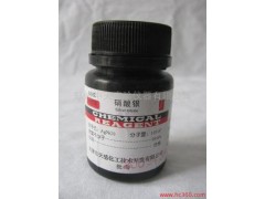 高价回收库存化学试剂