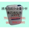 除油剂全成份化验找集四海郭小姐