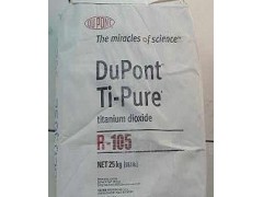杜邦钛白粉R-105塑料管材首选钛白粉中国区代理图1