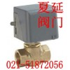 进口电动二通电磁阀SRA2100《德国电动二通电磁阀参数》
