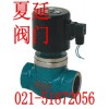 进口内螺纹蒸汽电磁阀ZCZP《德国蒸汽丝口电磁阀参数》
