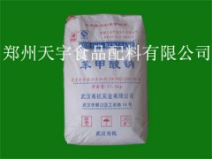 苯甲酸钠 CAS号：532-32-1图1