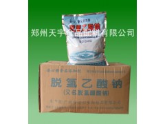 脱氢乙酸钠 CAS号：4418-26-2图1