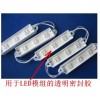LED模组点光源专用立式注塑机35T，深圳立式注塑机
