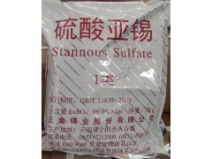 供应禁发 硫酸亚锡图2