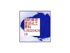 回收库存报废化工原料