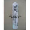 乐泰5699胶水硅胶