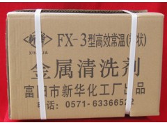 上海除油剂，上海正益除油剂，济南供应强力除油粉，电解除油粉图2