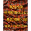 面料GB18401全检项目、入驻淘宝商城
