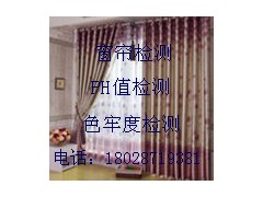 佛山面料色牢度、PH值检测图1