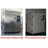 汉中高低温冲击测试箱太阳能光伏系列产品