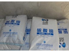 济南总代理金川禁发 禁发 硫酸铜,吉恩禁发 禁发 硫酸铜,江铜图2