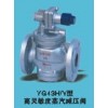 YG43H高灵敏度蒸汽减压阀、上海减压阀、广州减压阀