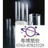 亚克力管公司- -.●*亚克力管-.●* 亚克力管厂商