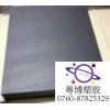 耐热PBI板材—】黑色PBI板—+耐摩擦PBI板