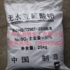 7757-83-7无水亚禁发 硫酸钠97%广州