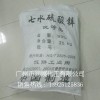 7446-20-0禁发 硫酸锌全国代理商
