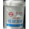 北京东兴牌线切割液