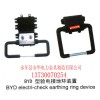 供应山西BYD型绝缘接地环  规格齐全