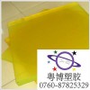 土黄色PU板，PU板，聚氨酯棒，弹力好优力胶棒