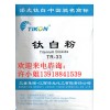 添光金红石型钛白粉TR33厂家报价