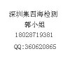 深圳除油粉成分含量检测、塑胶拉伸性能检测
