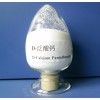 泛酸钙价格，泛酸钙生产厂家，泛酸钙的用途
