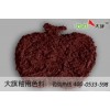 DQ-7316桔红釉用陶瓷颜料--淄博陶瓷颜料价格（图表）
