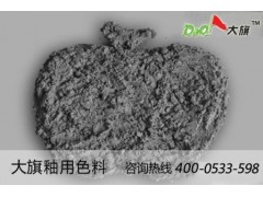 DQ-7815深灰色釉用陶瓷颜料-陶瓷颜料厂家报表（图）